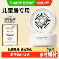 霍尼韦尔 除甲醛活性炭新房急入住车内去异味长效缓释不伤家具除醛
