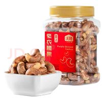 沃隆 紫皮腰果 450g/罐 买一送一 到手2罐