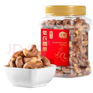 沃隆 紫皮腰果 450g/罐 买一送一 到手2罐