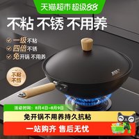 88VIP：苏泊尔 EC30AYT02 钛铁不粘炒锅 30cm