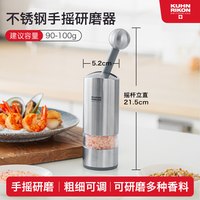 瑞士力康 不锈钢黑白胡椒粒研磨器海盐花椒调料瓶手动现磨粉研磨瓶