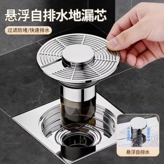 米良品 创意悬浮自排水地漏芯 2个装