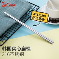 LaCena 韩国进口 316L不锈钢筷子 23厘米 军绿色 成人用