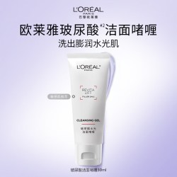 巴黎欧莱雅 复颜玻尿酸水光洁面啫喱 30ml
