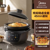 88VIP：美的 MD-DGS4566 电炖盅 黑色 3.5L