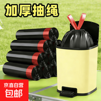 京喜 园艺垃圾袋抽绳家用园林加厚垃圾袋清运袋厨房客厅塑料袋垃圾袋子 1卷/15只