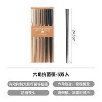 88VIP：霜山 莫兰迪合金六角筷 家用抗菌防滑筷 24.5厘米 浅灰色
