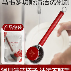 LYCOCELLE 马毛多功能洗碗清洁刷 厨房用具 不伤锅神器