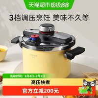 88VIP：卡罗特 C12807 高压锅 304不锈钢 22cm 奶黄色