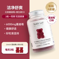 Unichi Teddilab by Unichi南非醉茄小熊软糖皮质醇舒缓情绪