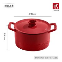 双立人 德国双立人新品深炖珐琅铸铁锅家用炖盅焖烧锅铸铁锅Dragon龙铸铁