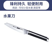 沃生 高档正品不锈钢宿舍用厨房办公室家用水果刀削皮带刀套