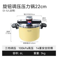 88VIP：卡罗特 C12807 高压锅 304不锈钢 22cm 奶黄色