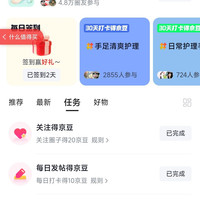 「手足清爽圈」关注20京豆签到2京豆发帖10京豆发帖30天888京豆