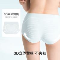 Ubras 7A 女士抗菌纯棉底裆无痕内裤