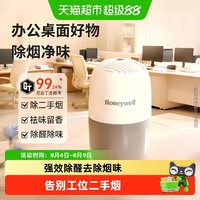 霍尼韦尔 净化膏 除烟除醛除味神器 220g