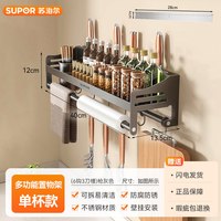 苏泊尔 KWB4013AX10 不锈钢厨房置物架 壁挂式 40cm单杯 枪灰 3刀槽+6挂钩