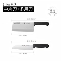 双立人 Enjoy双刀 切片刀+多用刀 不锈钢 18cm