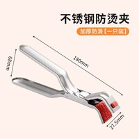 有乐 Y90774 不锈钢两用防烫夹 厨房DIY小工具 防滑神器