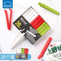 LOCK&LOCK HPP953 封口夹塑料袋夹子零食厨房食品密封夹 20个装