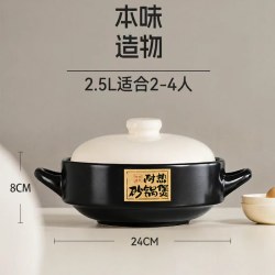 瓷之舞 GSB-888 陶瓷砂锅 24cm 黑色白盖