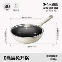 小熊 CP-JG040 精铁炒锅 30cm 颜色分类
