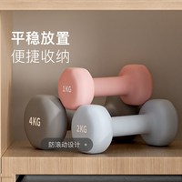 Keep 哑铃女士健身家用男士力量训练器材锻炼初学者练臂肌亚铃一对