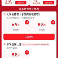 京东 学生专享餐补 满15-10/10-7元外卖券等