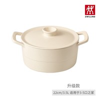 双立人 龙铸铁炖锅 铸铁材质 22cm 奶油白