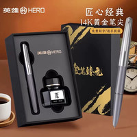 英雄 官方旗舰店100型钢笔经典14K笔尖经典老款莫兰迪系列0.5mm男士礼物送礼盒装暗尖练字用刻字