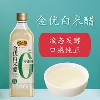移动端、88VIP：恒顺 零添加 白米醋