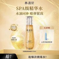林清轩 山茶花1.0小金珠精华水120ml