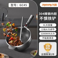 九阳 HG40-GC52 多功能料理锅 精钢灰 4L
