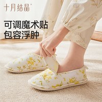 十月结晶 孕产妇月子鞋产后包跟拖鞋软底防滑鞋室内鞋子夏四季薄款