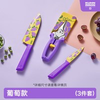 瑞士力康 磁吸厨房剪刀鸡骨剪家用水果刀切菜刀三德刀厨房工具套装