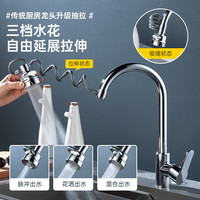 米良品 厨卫抽拉三档水龙头起泡延伸器 2个装