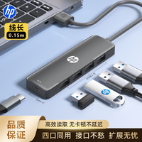 惠普 USB2.0分线器扩展坞 笔记本电脑转接头转换器 一拖四 type-c供电 0.15m 灰色