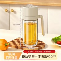 佳帮手 BLYH-PDYH-JS 喷倒两用油瓶厨房喷油壶 450ml加厚玻璃 防滑防漏