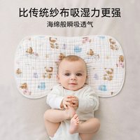 嫚熙 婴儿纱布云片枕新生宝透气枕巾防吐奶四季通用a类枕头