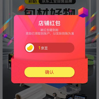 京东  关注1京豆  彩格包装用品京东自营旗舰店