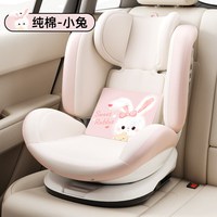 索捷斯 安全座椅防窝腰垫婴儿宝宝车内护腰垫儿童座椅增高腰托记忆棉靠垫 升级款-甜心小兔