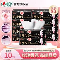 百亿补贴:心相印 Infeel.me 心相印 抽纸品诺 4层80抽10包(M码)
