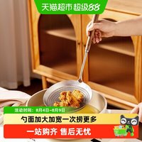 onlycook 304不锈钢大漏勺 厨房油炸专用捞面饺子过滤网筛 胡桃木柄 14CM/16CM/18CM