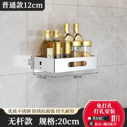 沐典 CF23597 不锈钢调味置物架 壁挂免打孔 厨房收纳架 亮光 加宽15cm 20cm