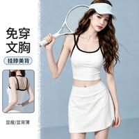 浪莎 女士高弹力舒适免穿Bra撞色挂脖打底吊带背心