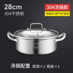 苏泊尔食品级不锈钢火锅 加厚双层三层四层蒸锅  复合钢炊具锅具