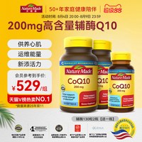 天维美 NatureMade天维美辅酶q10心脏coq10官方旗舰店正品美国原装进口