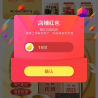 京东  关注1京豆  黑茶京东自营专区