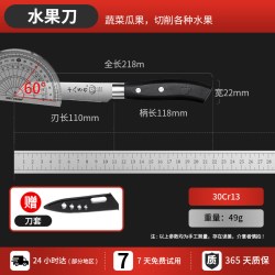 十八子作 水果刀家用削皮刀商用小刀锋利高硬度切西瓜专用刀具大全