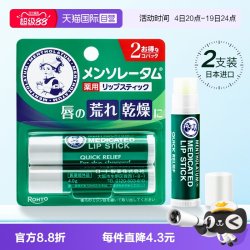 曼秀雷敦 薄荷润唇膏